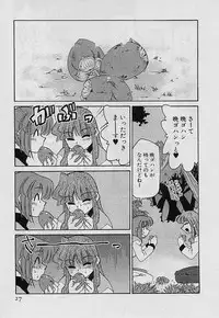 [Mizuki Hitoshi] Shin Kyonyuu Kazoku 4