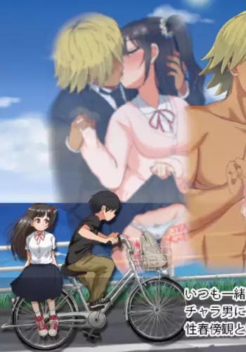 Toozakaru Kimi Koko ni Iru Boku