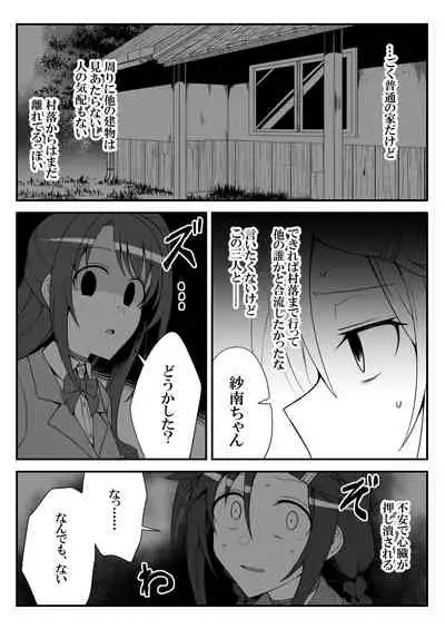 [Shiranai] Deremasu Battle Royale (THE iDOLM@STER CINDERELLA GIRLS)