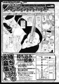 COMIC Megastore 2010-10