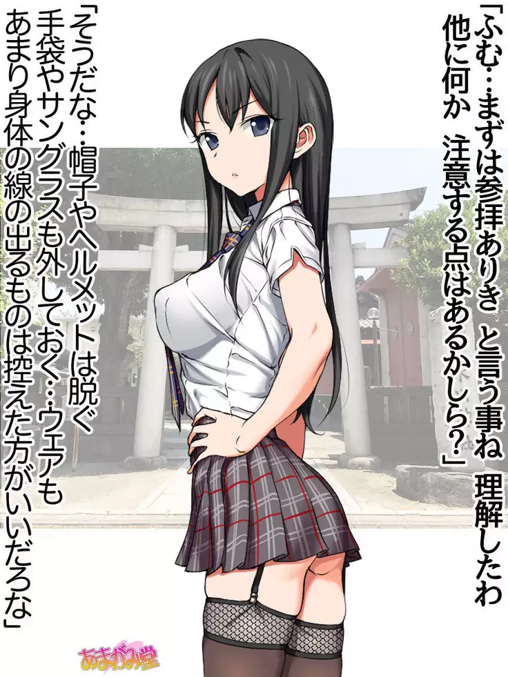 Nanase-chan NTR! Jitensha Diet Hen Ch. 41.3-47.1