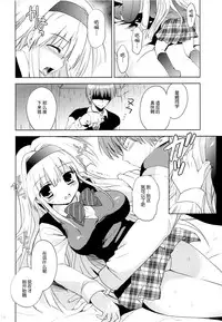 (SC65) [Korisuya (Korisu)] Fall For Me [Chinese] [脸肿汉化组]