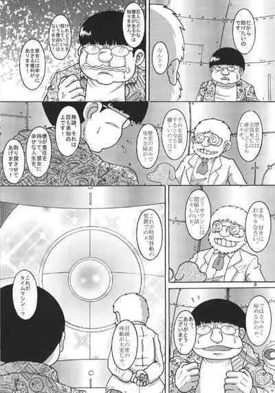 [MULTIVITAMIN (Tako Kuboh)] Chotoki Mogukan [Digital]