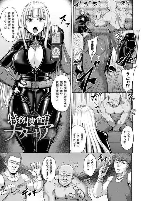 Mesu Ochi Kikan ~Mugen Ingoku de Monzetsu suru Otome-tachi~