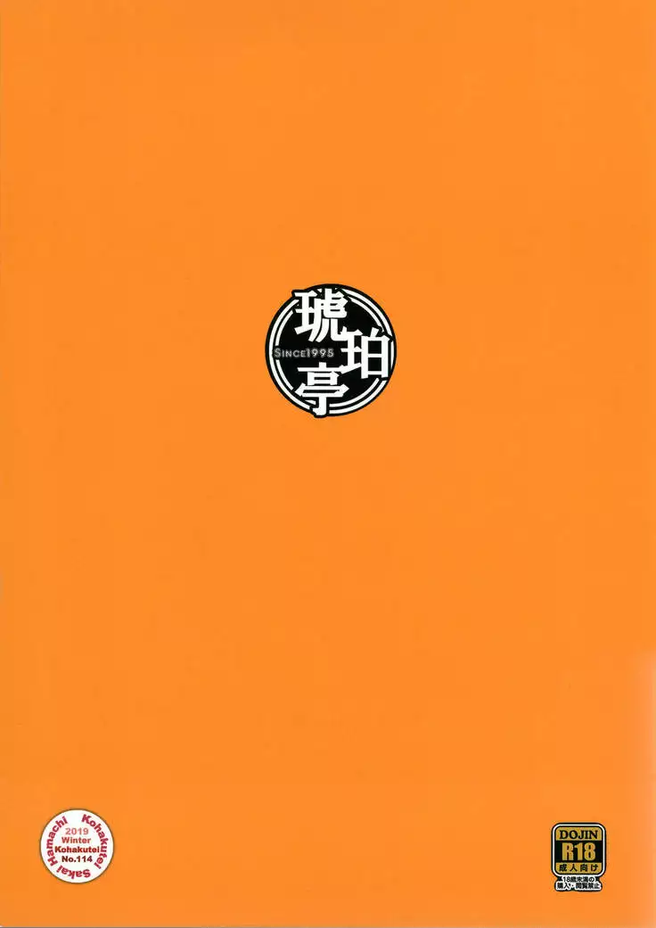 Papakatsu Shitara Namahame Sareta Wakazuma Daraku Hen