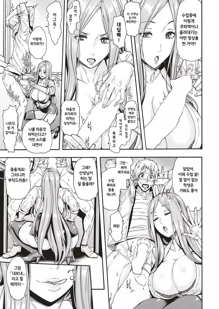 Shingakujuku no Manten Teacher