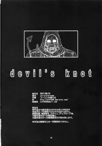 (C92) [CELLULOID-ACME (Chiba Toshirou)] devil's knot (Dorohedoro)