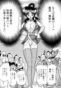 [Kamitou Masaki] Himenin Maikage - Inbouchou Chijokuden