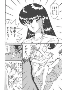 [Akifuji Satoshi] Parade Parade Side A