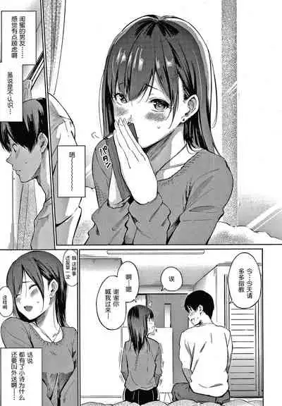 Secret x Secret ~ Keep it a Secret Promise