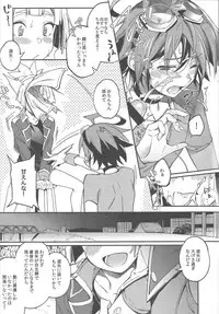 Kimi janaito damenanoni.