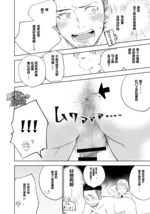 Waka papa senmon ED chiryō kurinikku