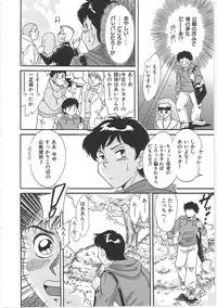 [Chanpon Miyabi] Cho-Onesan Tengoku