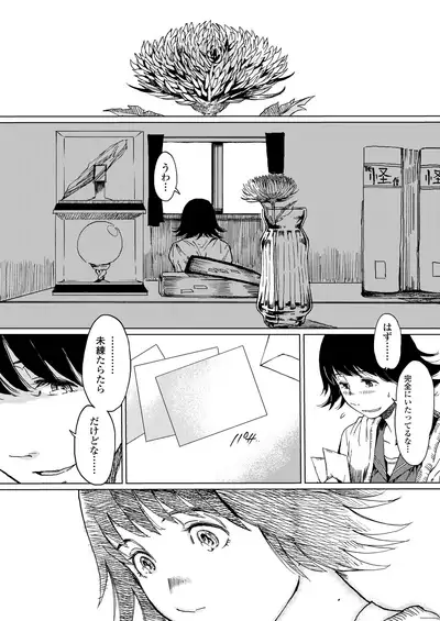 COMIC AOHA 2020 Natsu