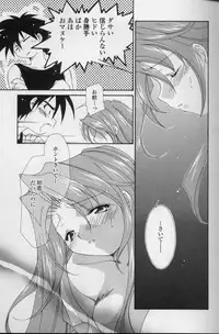 [Nagi Ayame] Itsudatte Honki!