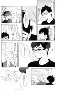 (C91) [paret (coara)] Kimi wa Miryokuteki (Yuri on Ice)