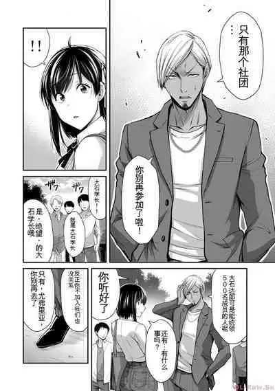 [MONMA Tsukasa] Giruti Sakuru vol 10 (Ch96-106) Chinese Version《罪恶社团》第10卷96-106话，AI机翻汉化