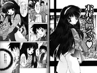 [Oyama Yasunaga] Working Angels