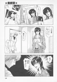 [Konjoh Natsumi] Hoshigari no Nedari na Vol.3