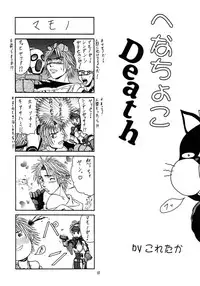 [IRODORI (SOYOSOYO)] Matataki (Final Fantasy X)