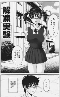 [Amano Hidemi] Charm