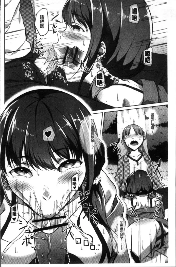 Junjou Chijo Bitch - Innocent Slut A bitch