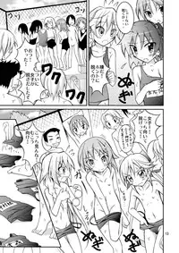 (C80) [Nihon Dandy (Matsuno Susumu)] Kyou no Taiiku wa Zenra Suiei 2