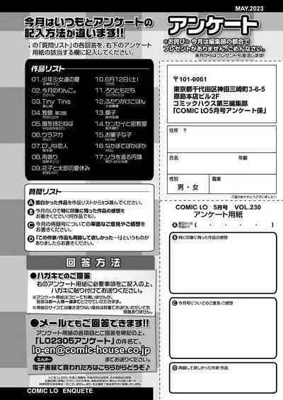 COMIC LO 2023-05