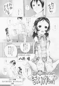 Comic TENMA 2005-08