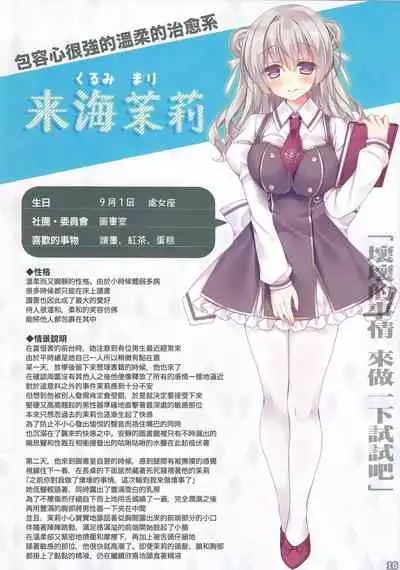 Anoko no Himitsu Soushuuhen #01