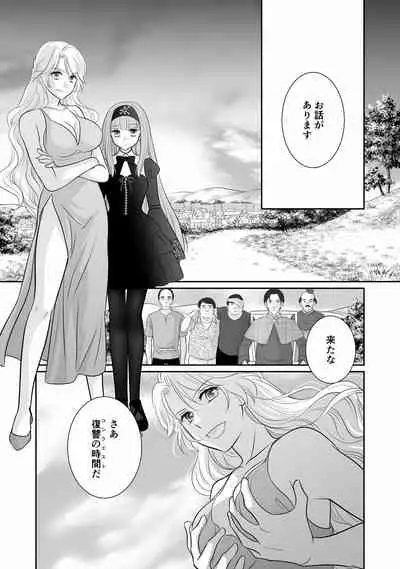 [r-groop] Misogyny Conquest Chapter 3 Japanese