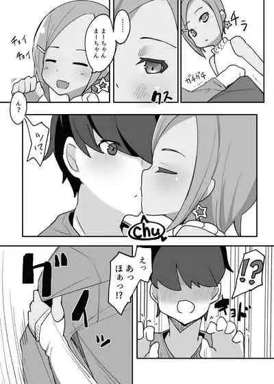 [Rabbit's Foot (maze*)] Sweet Sweet Lolipop