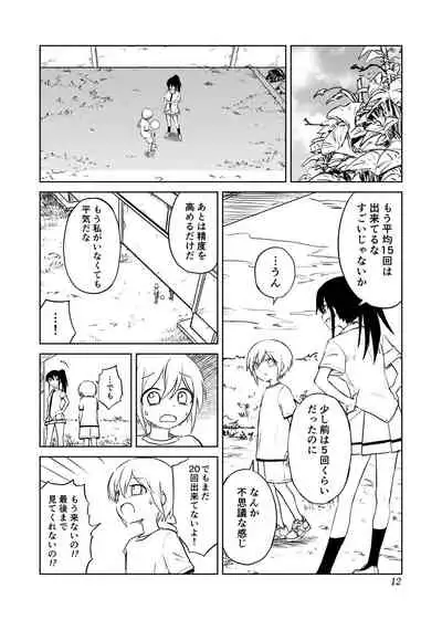 Aho Baka Youhan Mesu Gorilla