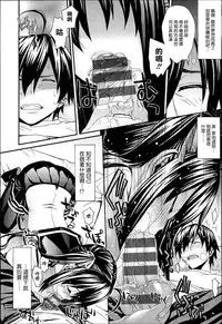 [Saegusa Kohaku] KURO-SiS -Black Sisters- [Chinese] [無邪氣漢化組]