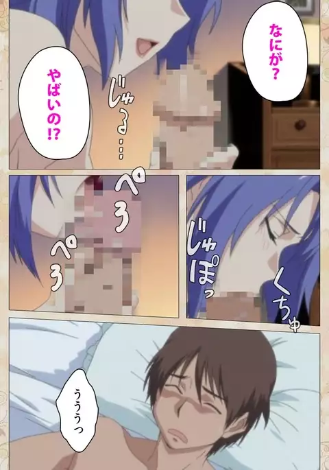 Aniyome wa Ijippari #01 Complete Ban