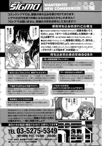 COMIC SIGMA 2014-07 Vol.80