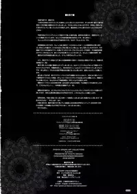 [Choki no Kamisama & Wanwandou] Cyoi Ero