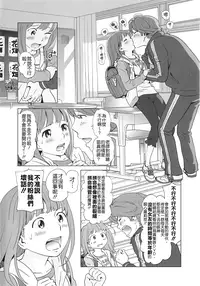 [Senke Kagero] Petit Heaven [Chinese] [Badluck1205#40]