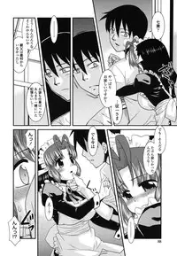 [Nekogen] Otsukaeshimasu Goshujinsama ~Kazoku no Onedan~