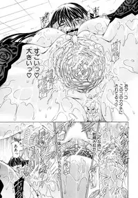 [Aoyama Akira] CyuuuDOKU Ch. 1-2