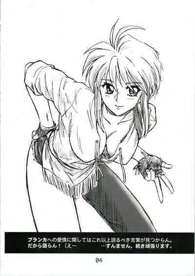 Urabidou Tsuushin Okawari!