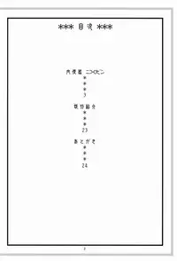 (C82) [ACID-HEAD (Murata.)] ROBIN SP 2 (One Piece)