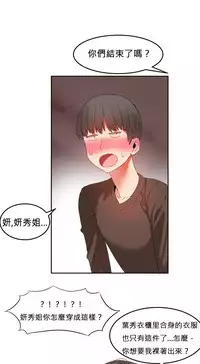 [Mx2J] Hahri's Lumpy Boardhouse Ch. 0~31【委員長個人漢化】（持續更新）