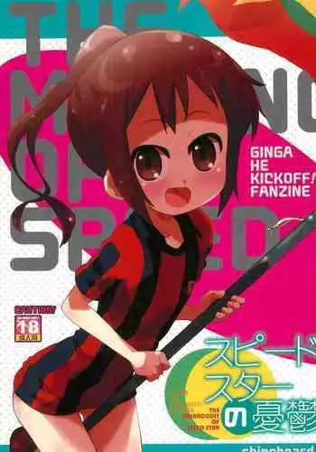 Speed Star no Yuuutsu