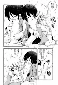 [Hoshino Fuuta] Koinu no Shippo to Osatou to