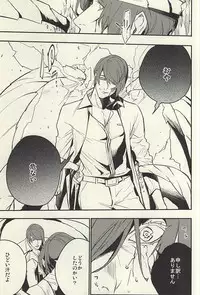 (SUPER24) [LYOS. (Eiji Nitta)] devil in the fresh (Tokyo Ghoul)