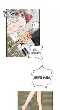[Dasum&Puutaro] H-Campus H校园<第2季> Ch.47~53 [Chinese]中文