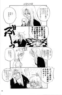 [Fusuma go Ten] The Sensual Education (Hellsing)