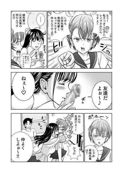 Haru Kurabe Soushuuhen~