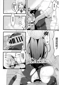 (C88) [Lamchat! (Lamcha)] After school Mama Raper (Love Live!) [Chinese] [CE汉化组]